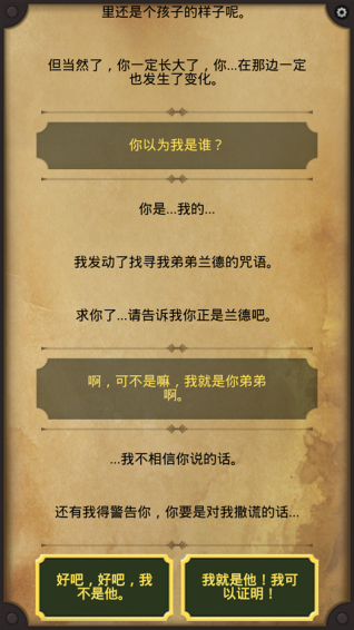 生命线2血线 生命线2血线