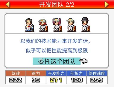 冲刺赛车物语2怎么制造赛车