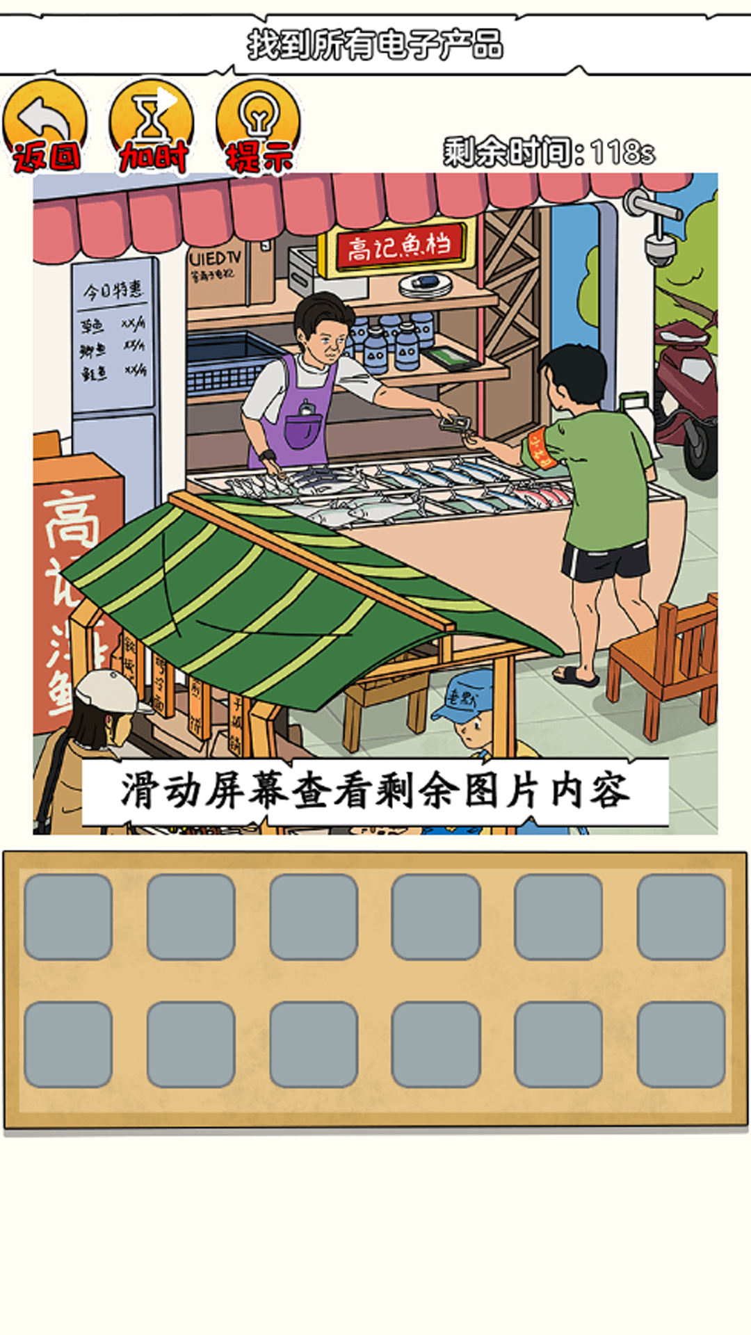 恐怖小黑屋 恐怖小黑屋