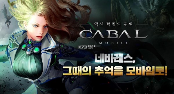CABAL MOBILE汉化版