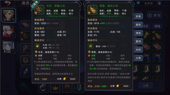 城堡传说3免费版