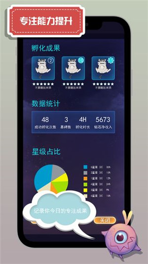 怪兽不低头免费版