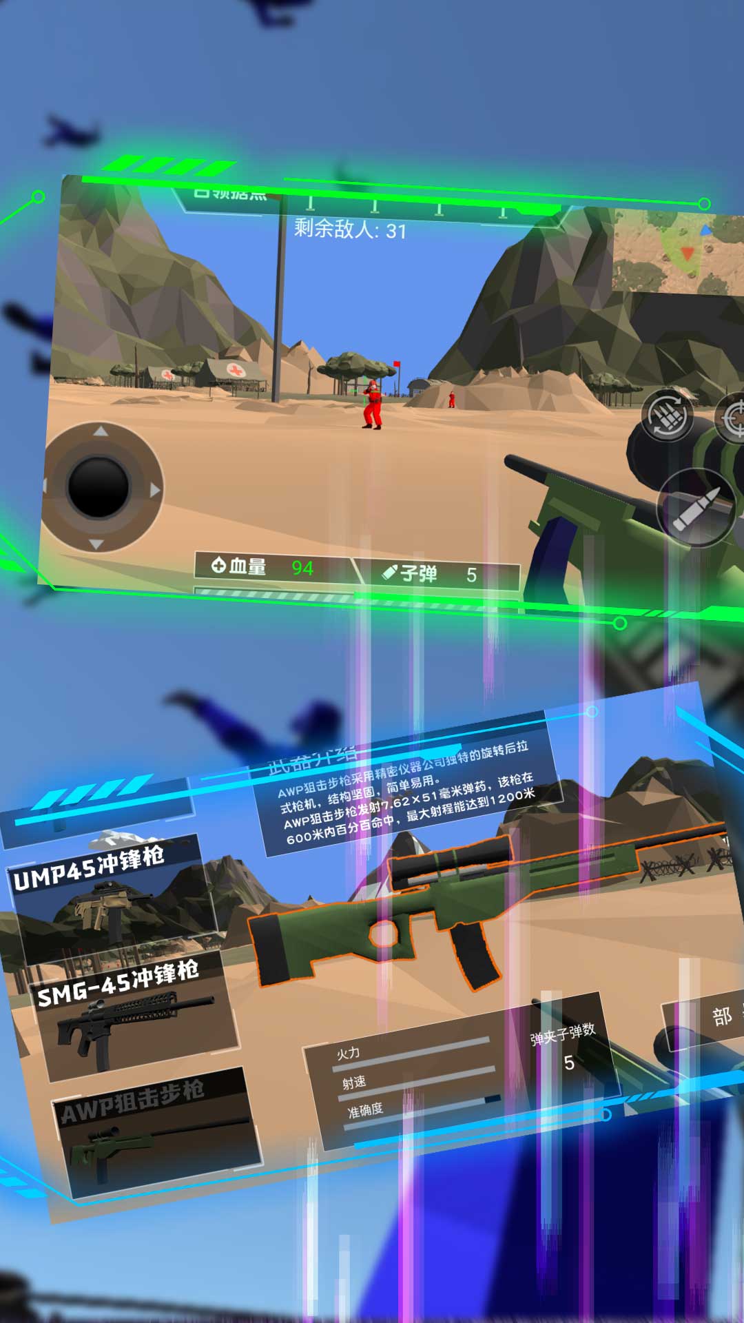 天涯独步射击生涯 天涯独步射击生涯