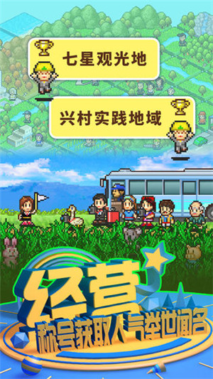 大自然物语汉化免费版