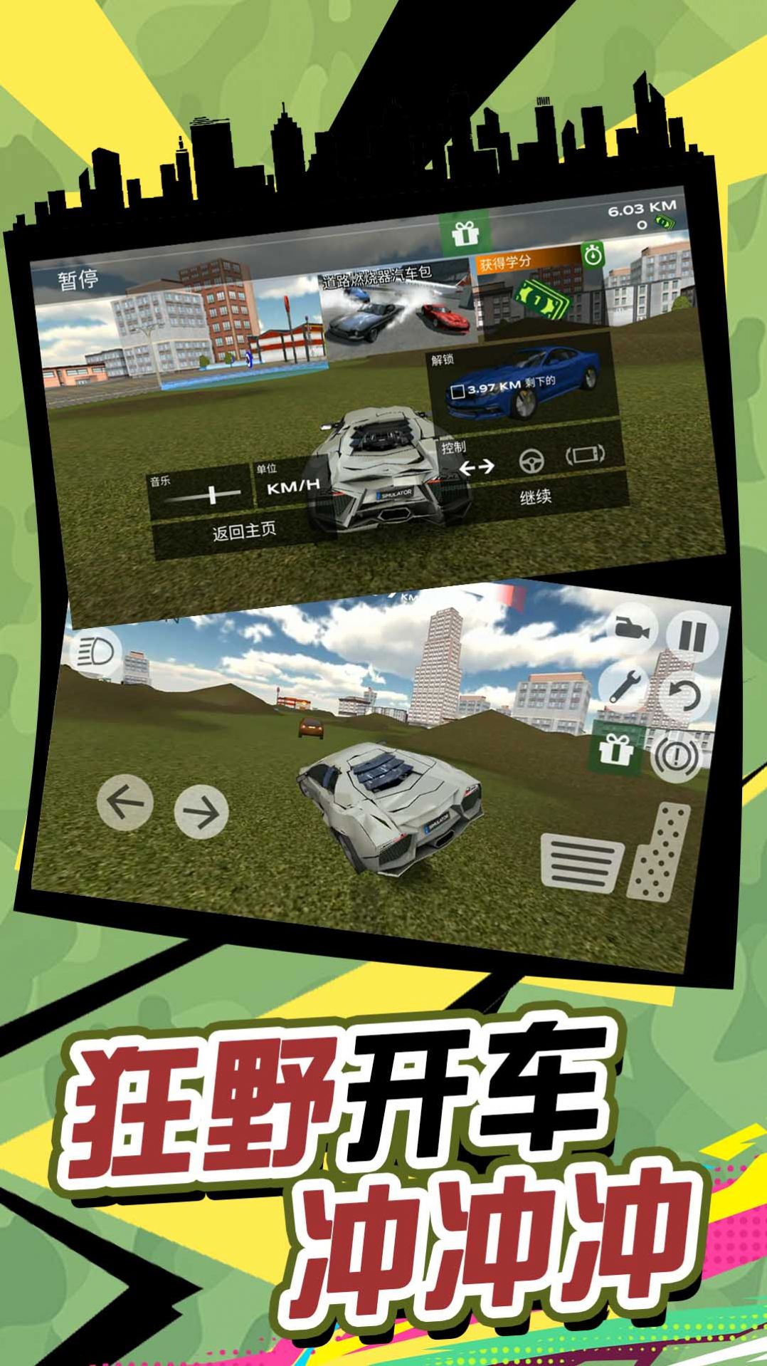 有轨电车大逃亡 有轨电车大逃亡
