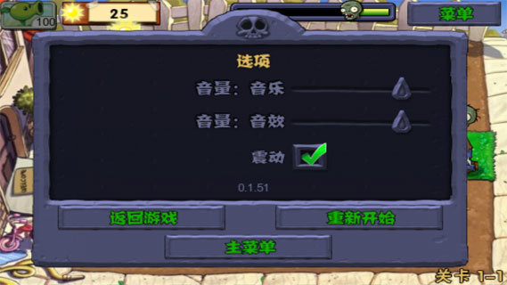 植物大战僵尸年度中文版