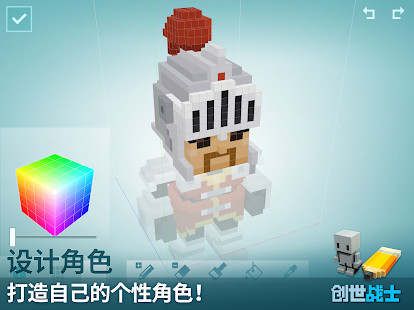 创世战士 创世战士