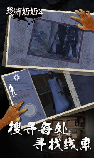 恐怖老奶奶4 恐怖老奶奶4