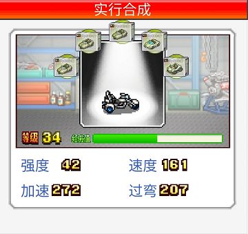 冲刺赛车物语2赛车怎么强化