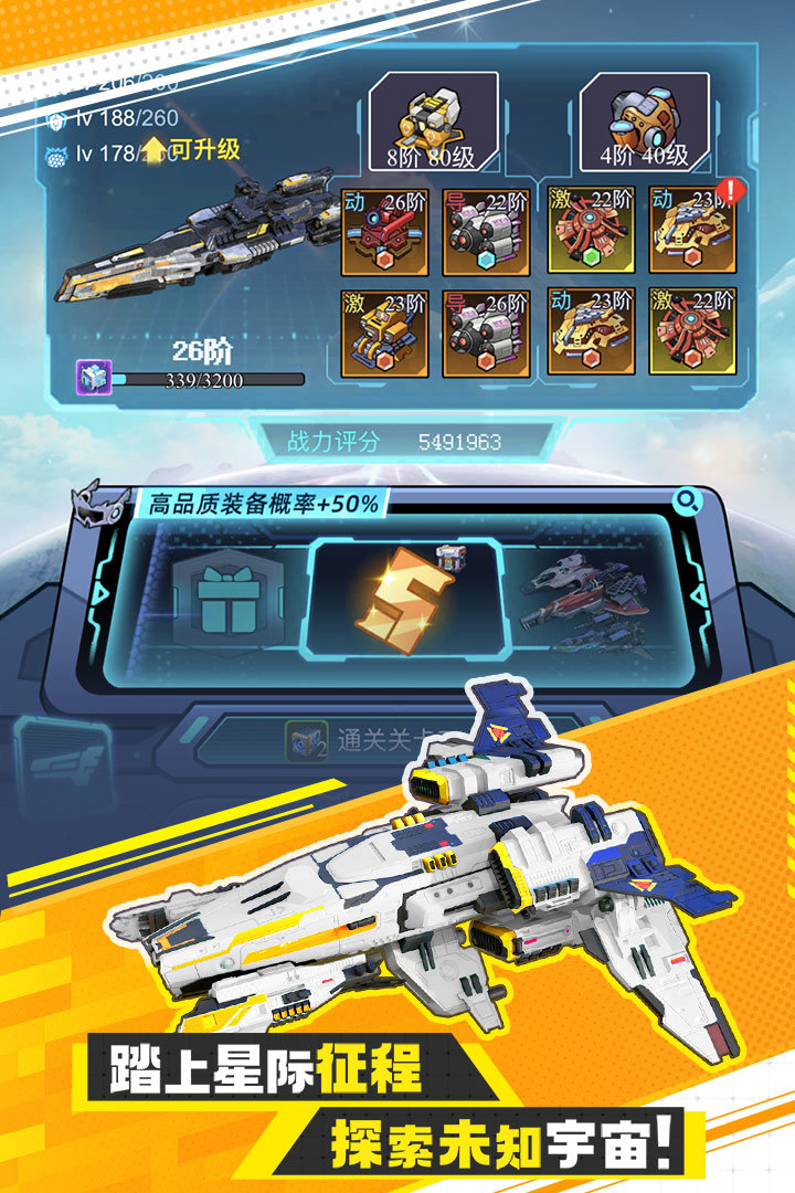 异星战舰 异星战舰