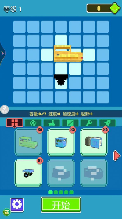 模拟真实停车