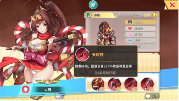 新手攻略4