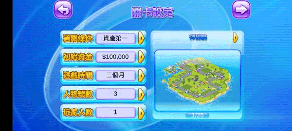 大富翁4手游版