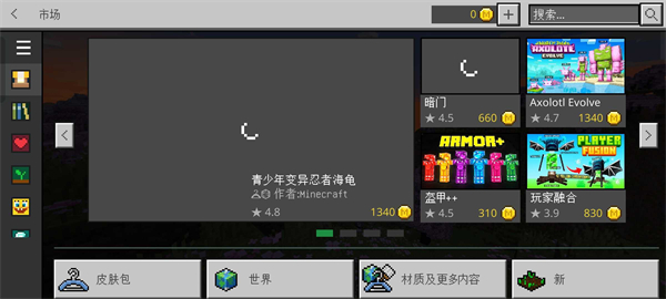 与正式版区别配图1