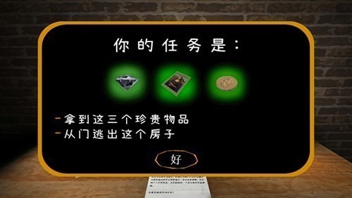 恐怖双胞胎无敌菜单版1