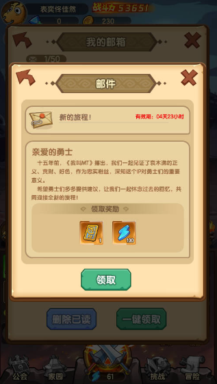 全民疯乐战8