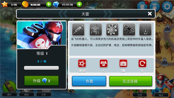 围剿外星客5