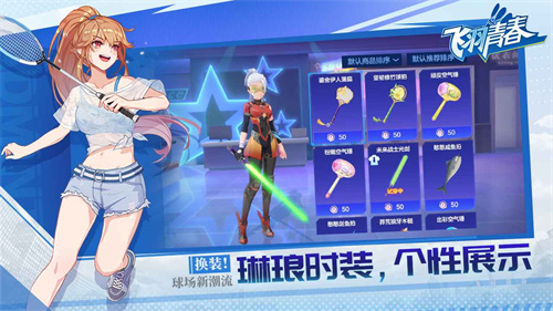 游戏特色配图1