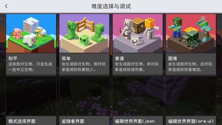 游戏特色配图1