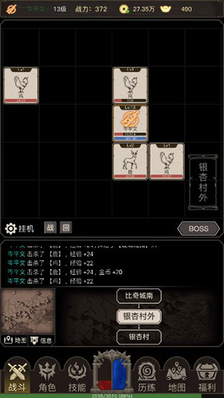 攻略大全配图1