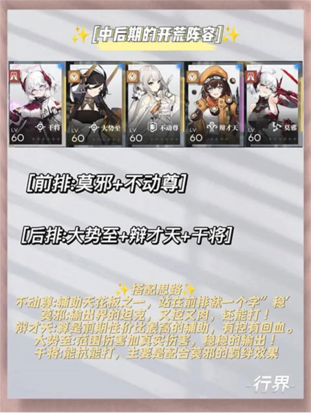 行界