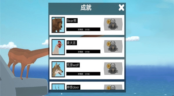 城市鹿哥模拟器