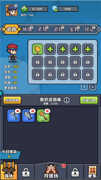 猎人前线