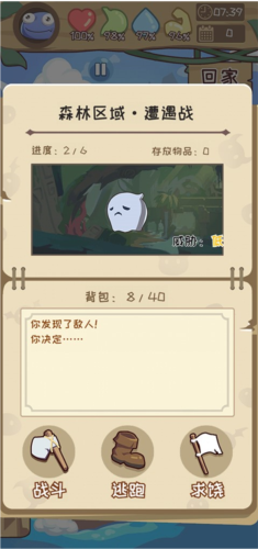果冻生存进化