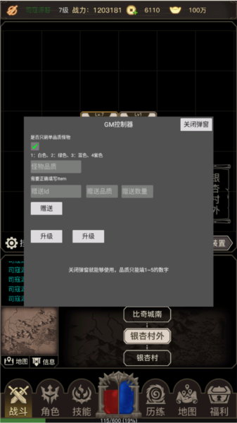 传奇之旅免广告版宣传图