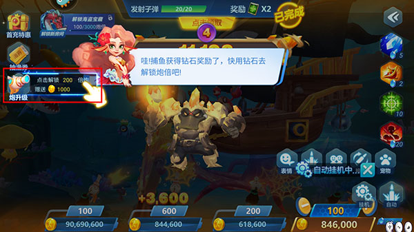 捕鱼大世界千炮版1