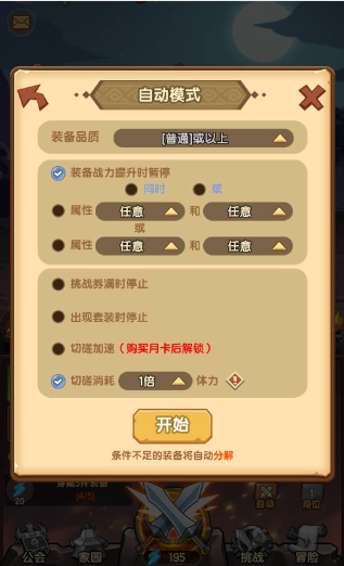全民疯乐战12