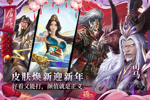 铁杆三国单机版