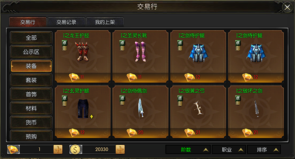 永恒联盟华为版