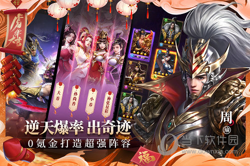 铁杆三国单机版