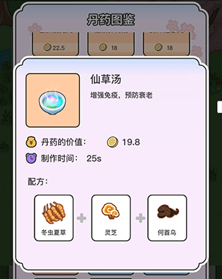 游戏技巧配图1