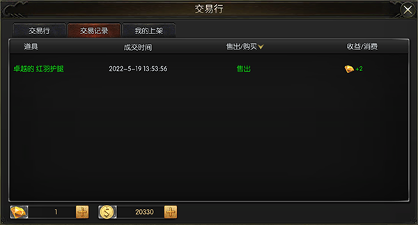 永恒联盟华为版