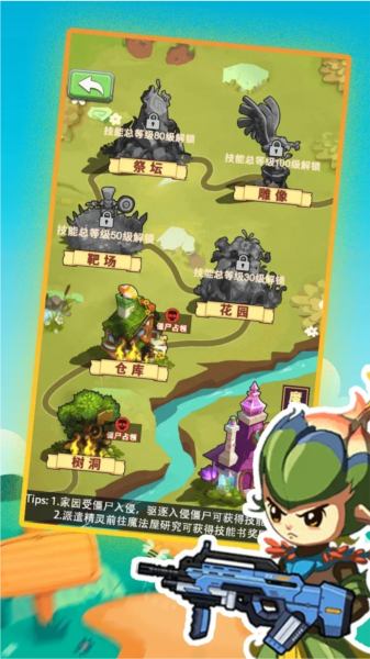 进化吧植物免广告版