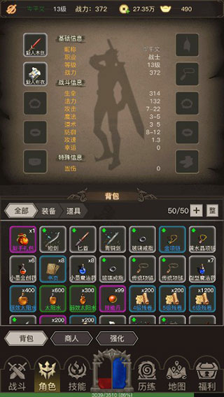 攻略大全配图2