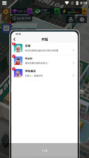房地产大亨1