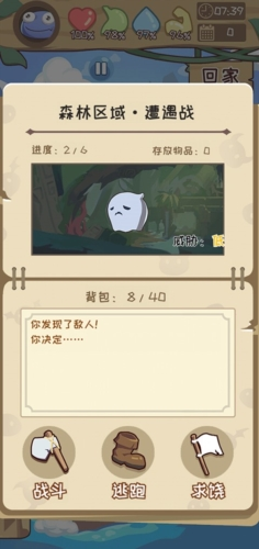 果冻生存进化4