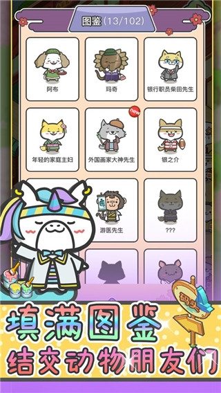游戏特色配图1