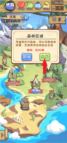 果冻生存进化