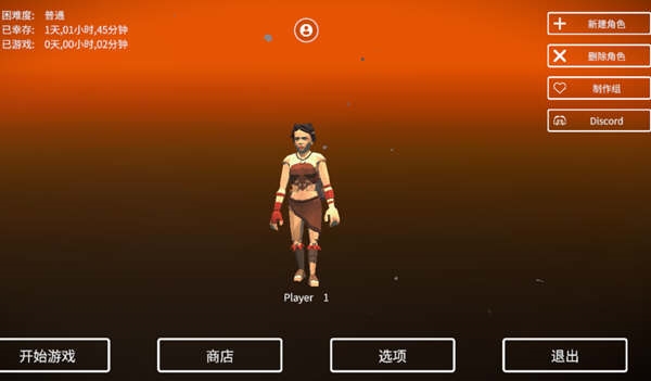 死亡荒地生存加速版