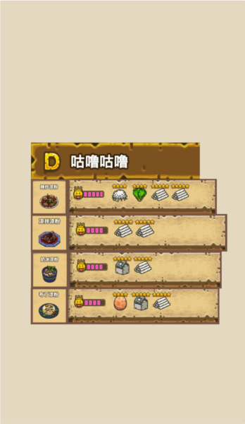 黑暗料理王