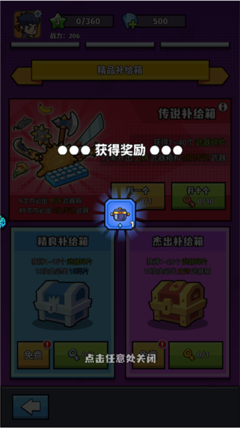 猎人前线