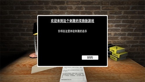 恐怖双胞胎无敌菜单版3