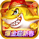 捕鱼大决战微信版