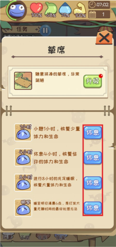 果冻生存进化