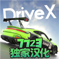 驾驶X车祸模拟器解锁高级版