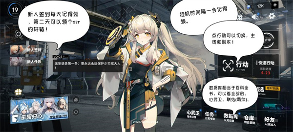 行界